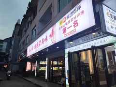 -五小厨·特色武夷味农家菜(三姑度假区店)