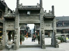 -崇州市街子古镇