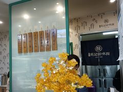 -吴记怪味面(牛王庙店)