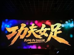 -武商摩尔影城(国广IMAX激光店)