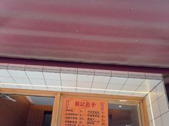 -蔡记包子(百花路店)