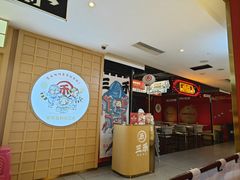 -三禾寿司(君尚店)