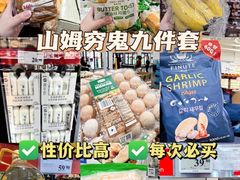 -山姆会员商店(亦庄创意生活广场店)