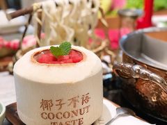 椰子冻-椰子不语 椰子鸡火锅(淮海店)