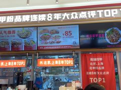 -见味花甲(福田coco park店)