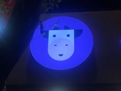-一只酸奶牛(八一路店)
