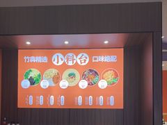 -竹犇番茄火锅(长治太行东街店)