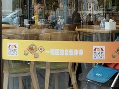 -马艾萨中国兰州牛肉拉面(劲松店)