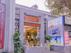 -东湖食堂·湖景餐厅•会议