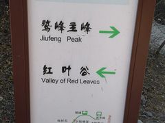 -北京鹫峰国家森林公园