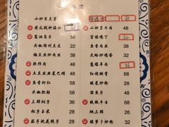 菜单-松云居