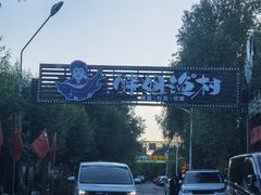 -胖姐渔村(中源大道店)