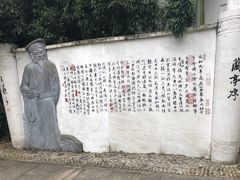 -绍兴书圣故里景区