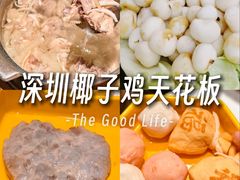 -润园四季椰子鸡火锅(卓越INTOWN店)