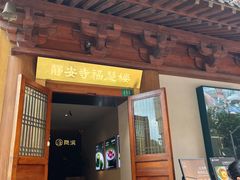 -隐溪茶馆(静安寺店)