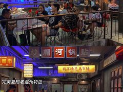 -五马集·海鲜·温州大牌档(黑金冠五马街十字路口店)