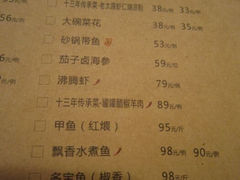 菜单-老太原菜馆(南宫店)