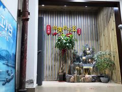 -石老头关东饺子王·东北菜(嘉华鑫城店)