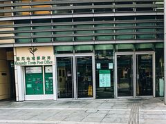 -坚尼地城邮政局(石山街)