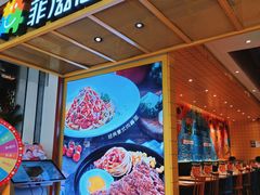 -菲滋意式餐厅(西湖文化广场店)