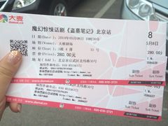 iphone_upload_pic-天桥杂技剧场