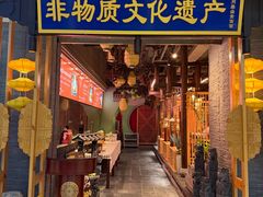 -长安炊烟庭院陕菜(七路明光路店)