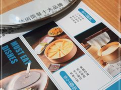 -老昌春饼(新天地店)