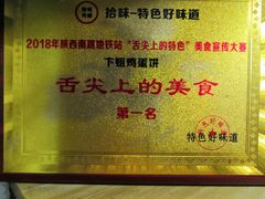 -卞姐蛋饼(陕西南路店)