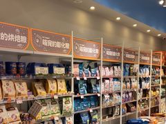 -狗道宠物(常熟印象城店)