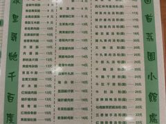 -荔园小馆(园岭新村二期店)