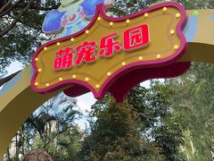 -广州长隆国际大马戏