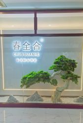 -春全合珠宝(官园珠宝城店)