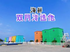 景观位-双月饭店·20年老字号(新村店)