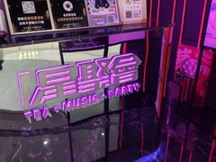-星聚会KTV(合生汇黑金店)