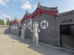 -开封府
