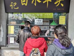-洪记白水羊头(天坛店)
