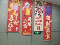 -麦当劳(北京路广百广场店)