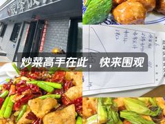 -北大地皖峰饭馆