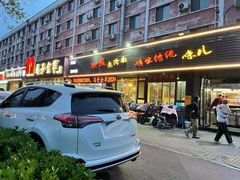 -马子全羊(堤口路店)