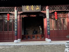 -花洲书院