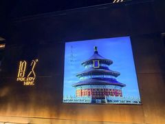 -拾久(朝阳公园店)