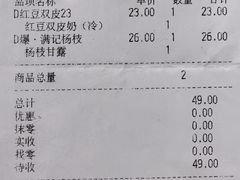-满记甜品(王府井北京市百货大楼店)