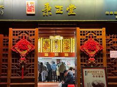 -秉正堂(天后宫总店)