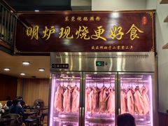 -盛品鲜东莞烧鹅濑粉(杨箕店)