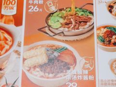 -小满手工粉(上海文峰广场店)