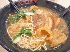 -易记皮肚面(明瓦廊店)