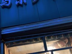 门面-马尔沙牛杂(海一大厦店)