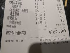 -何师烧烤·香辣蟹·川菜·30年老品牌(太古里旗舰店)