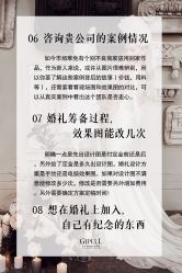 -保定金沙芝柏婚礼策划