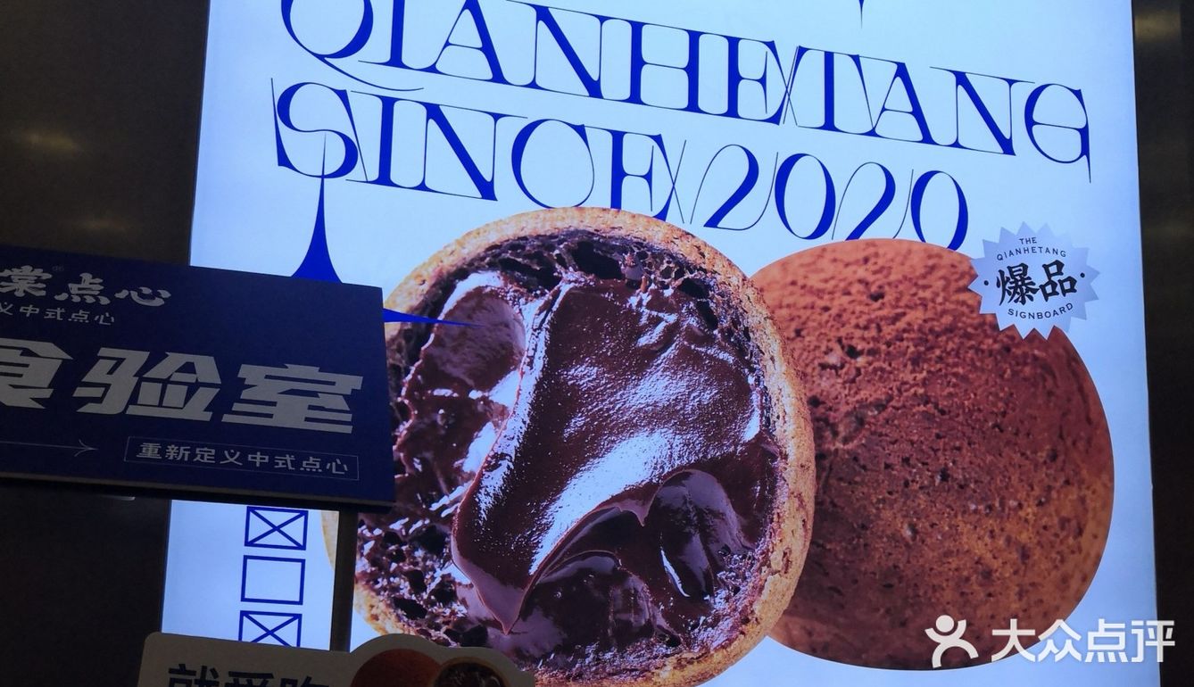 上海网红千禾棠